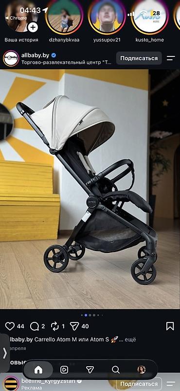 carrello: Коляска, цвет - Черный, Б/у, Самовывоз, Платная доставка — 6