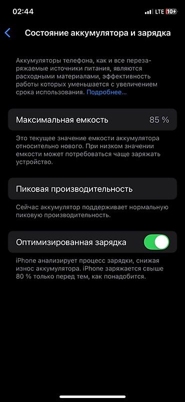 iphone xs max 128: IPhone Xs, Б/у, 256 ГБ, 85 % — 3
