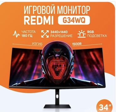 микрофон дистанционный: Монитор, Xiaomi, Колдонулган, 34" - 35"