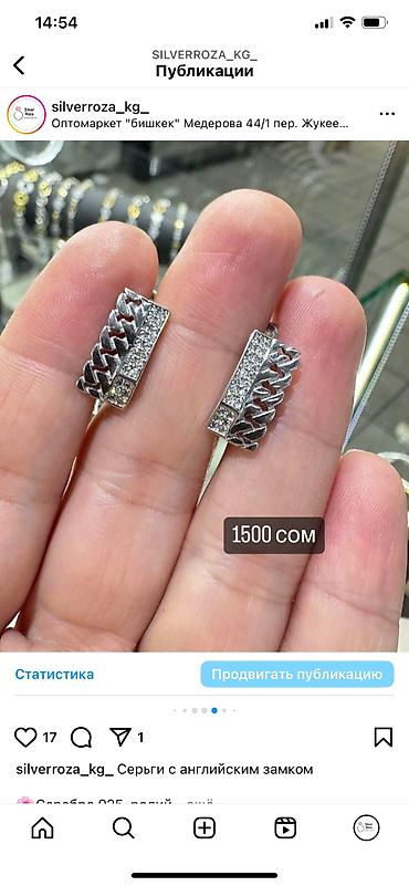 Серебряные серьги: Серебряные серьги, Проба 925, Женские, Новый — 21