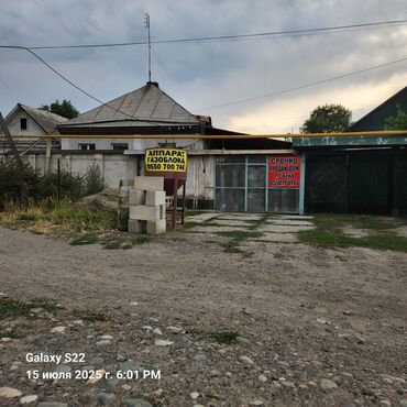 продажа дома район исанова: Үй, 180 кв. м, 5 бөлмө, Менчик ээси, Косметикалык оңдоо