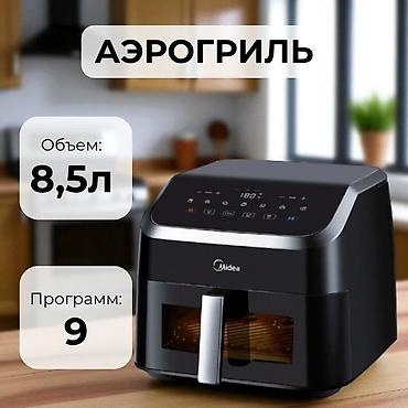 switch 2: Аэрогриль (Air Fryer) Midea MF-CY85WK2 - Объем корзины: 8,5 л — 1