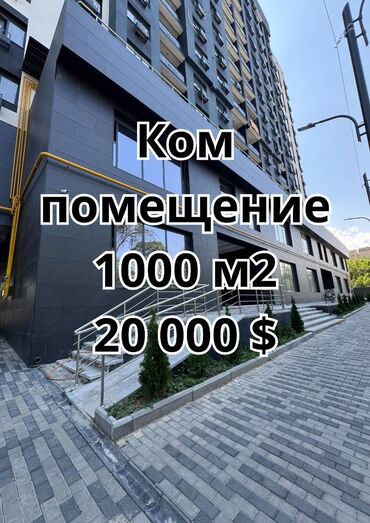 купить участок под бизнес в бишкеке: Сдаю Офис, 10000 м², В жилом комплексе, С отдельным сан узлом, С отдельным входом, С системой безопасности