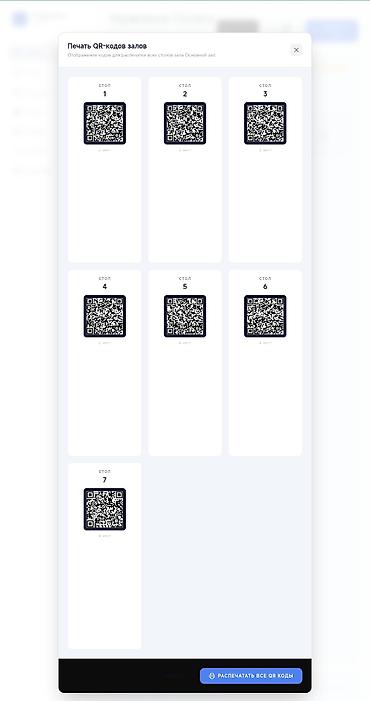 Другое оборудование для кафе, ресторанов: Система управления рестораном/кафе: единое ПО для зала, кухни и учета — 11