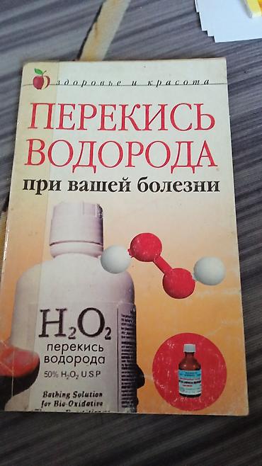 гормоны: Подборка книг по здоровью и саморазвитию (4 издания): 1) «Зрение — 4