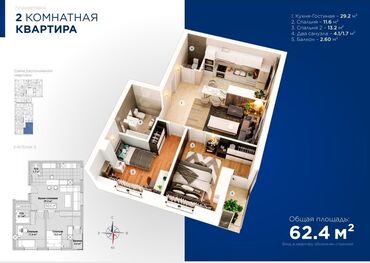 Продажа квартир: 2 комнаты, 62 м², Элитка, 9 этаж, ПСО (под самоотделку)