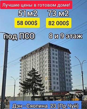 Продажа квартир: 2 комнаты, 51 м², Элитка, 8 этаж, Готовая ПСО (под самоотделку) — 1