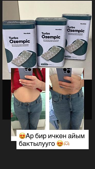 Витамины и БАДы: 🟦turbo original 2026🔥хит тез кундо арыктоо 💙баарын ордун баскан — 3