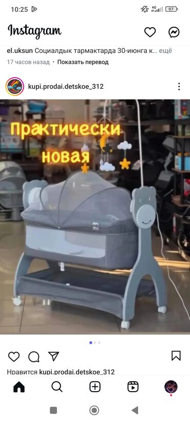 манеж кровать фото: Универсальная детская колыбель в сером цвете, оснащенная мобилем с