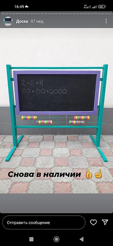 чехлы бу: Доска для рисования . В наличии . Двухсторонняя Два в одном счёты и — 9