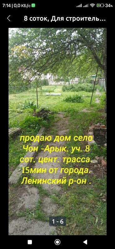 купить дом в токмаке запорожской области: Дом, 58 м², 3 комнаты, Собственник, Старый ремонт
