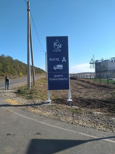 Изготовление рекламных конструкций: | Вывески, Лайтбоксы, Таблички, | Монтаж, Демонтаж, Разработка дизайна — 15