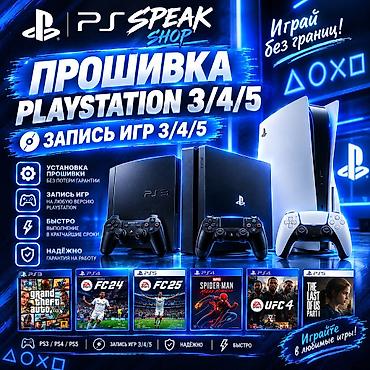 геймпад для телевизора: Прошивка и запись игр для PlayStation 3/4/5 - Установка прошивки без — 1