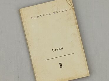 Книга, жанр - Нон-фікшн, стан - Дуже гарний