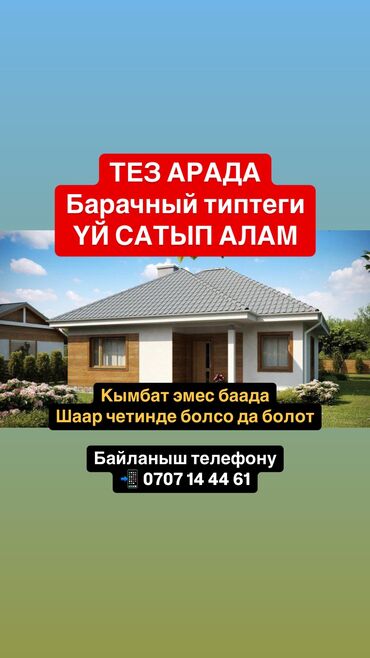 тунгус дом: 50 м², 2 комнаты