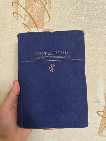 black pink: Л.Н.Толстой Сборник ПОВЕСТЕЙ и РАССКАЗОВ