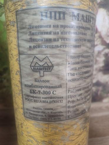 балон высокого давления: Композитный газовый баллон, Б/у — 3