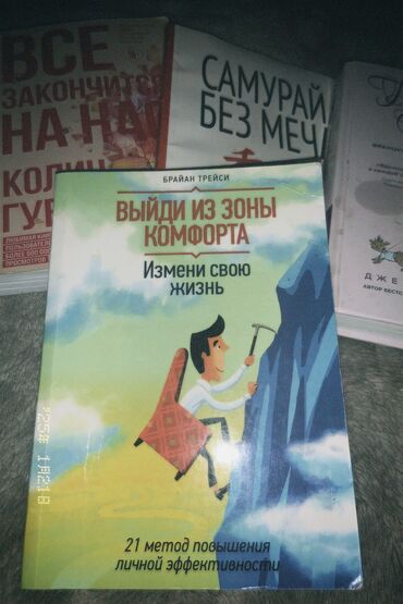 Художественная литература: Классика, На русском языке, Б/у, Бесплатная доставка