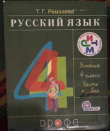 скупка старой одежды: Продаю книги б/у 📚 В наличии разные книги: — учебники для разных — 9