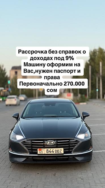 авто в расрочку: Hyundai Sonata: 2020 г., 2 л, Автомат, Газ, Седан — 1