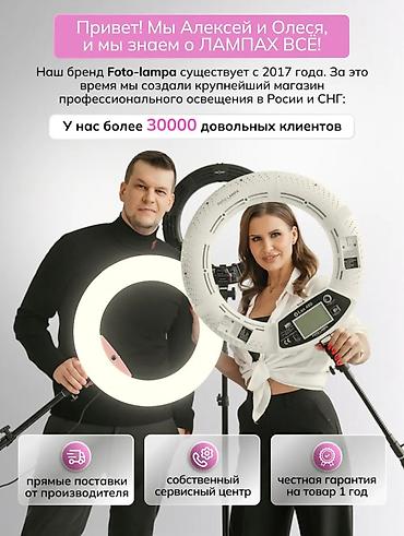 Освещение: Профессиональная кольцевая лампа Foto-Lampa Основные характеристики — 7
