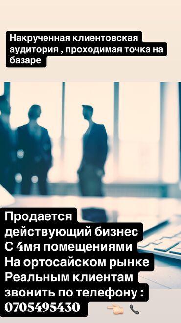 оборудование для парикмахерской: Сатам Цех, Иштеп жаткан, Жабдуусу менен, 80 кв. м