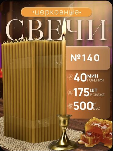 Şamlar: Şam Dairəvi — 11