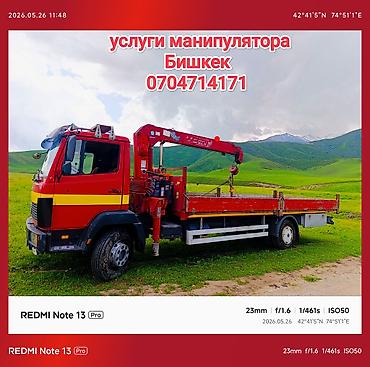 Жаанын 11 м, 3000 т., Борттун 8000 кг