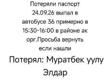 фабрика рекламы бишкек: Другие услуги — 1