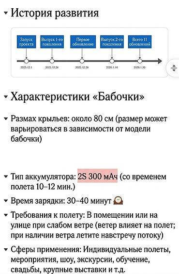 Дроны: Летающая радиоуправляемая «Бабочка» (качественная, с LED-подсветкой на — 2