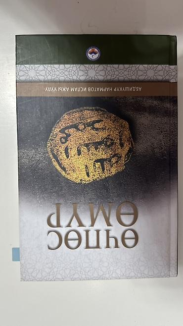 пианино продаю: Подборка учебников и книг (русский язык и физика + — 4