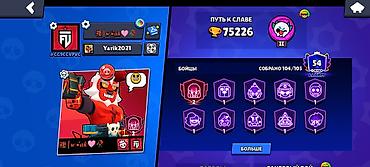 ПРОДАЮ АКККАУНТЫ Brawl Stars Очень Дёшевая Цена пишите в любое время