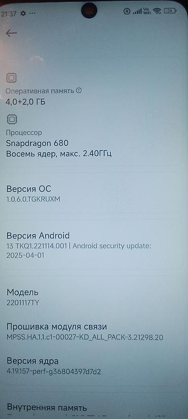 poco m8: Redmi, Redmi Note 11, Б/у, 128 ГБ, цвет - Синий, 2 SIM — 7