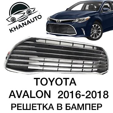 решетка авалон: Решетка радиатора Toyota Новый, Аналог — 1
