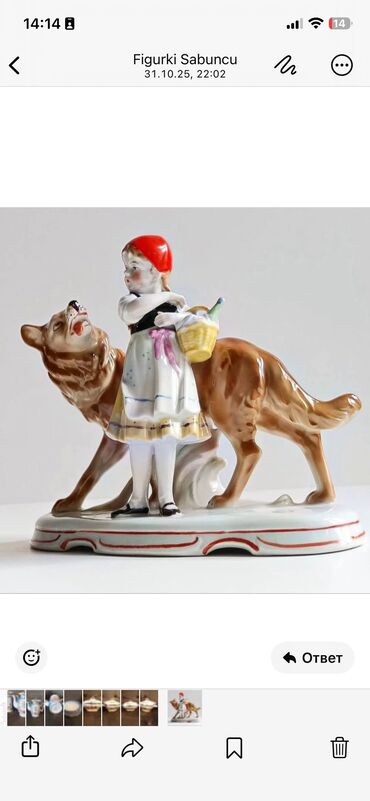 Nahar dəstləri və servizlər: Nahar dəsti — 19