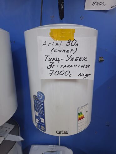 Унитазы: Электрический водонагреватель Artel объемом 30 литров, предназначенный