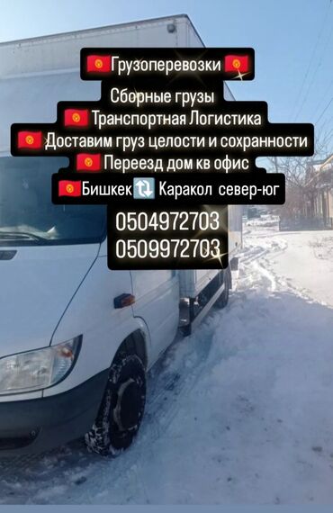 инвертор 5 квт бишкек: Бус, Көчүү, эмеректерди көчүрүү, Шаар ичинде, Өлкө боюнча, Регион боюнча, жүк ташуучу жумушчусу менен
