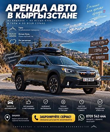 Сдаю Subaru Outback, Посуточно, Без водителя, | От 18 лет
