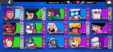 Видео оюндар жана приставкалар: Аккаунт Brawl Stars высокого уровня - Путь к славе: 63 659 - Уровень — 2