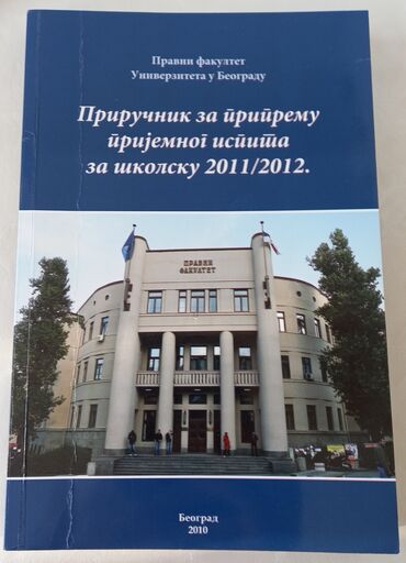 gossip girl sa prevodom na srpski: Priručnik za pripremu prijemnog ispita za Pravni fakultet + Istorija