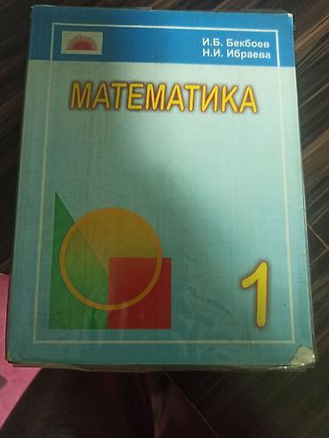solutions elementary: Комплект учебников для 4 класса (киргизско- и русскоязычные школы - — 8