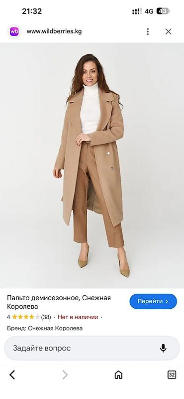 Пальто: Женское пальто-халат с поясом На зиму теплая размер 46 кашемир - — 10