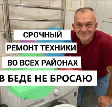 небольшая кофемашина для дома: Мастер по ремонту стиральных машин 
мастер ремонт стиральной машины