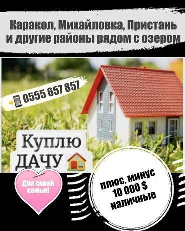 земельные участки таласе: 30 м², 3 комнаты, Забор, огорожен
