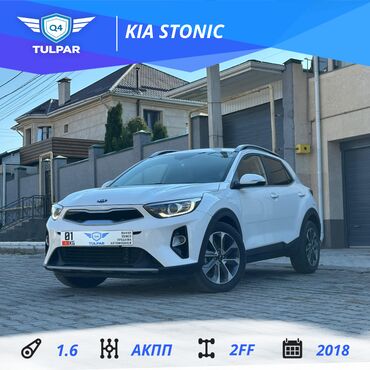 Mercedes-Benz: Kia Stonic: 2018 г., 1.6 л, Автомат, Дизель, Хэтчбэк