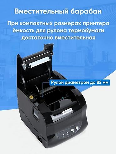 Торговые принтеры и сканеры: Принтер этикеток и чеков xprinter 365b usb 80 мм. Печатает этикетки — 4