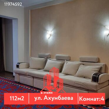 Другая коммерческая недвижимость: 4 комнаты, 112 м², Индивидуалка, 6 этаж