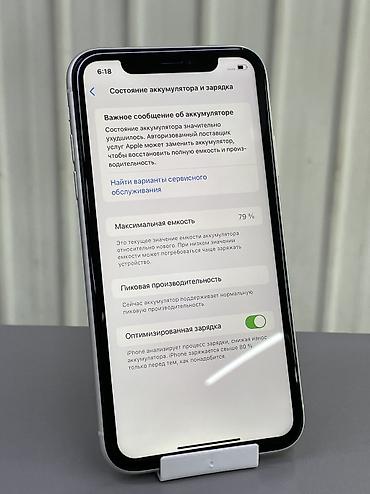 Техника жана электроника: IPhone Xr, Колдонулган, 128 ГБ, Ак, Заряддоочу түзүлүш, Коргоочу айнек, Каптама, 100 % — 6