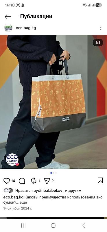 Шопперы: Шоппер, Новый, Материал: Спанбонд, Женские — 10