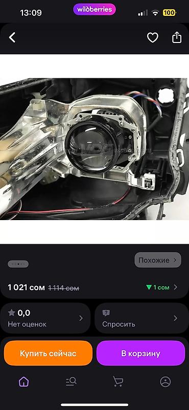 Транспорт: Переходные рамки для качественной и правильной установки bi led линз в — 9
